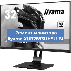 Замена экрана на мониторе Iiyama XUB2893UHSU-B1 в Ростове-на-Дону